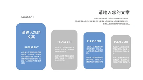 蓝色简约风论文答辩PPT模板