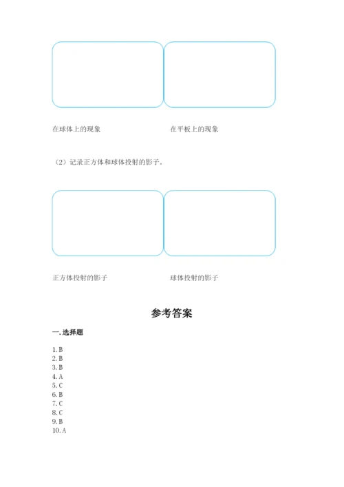 教科版三年级下册科学第3单元《太阳、地球和月球》测试卷答案下载.docx