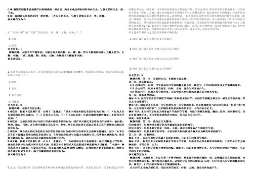 2022年11月“黑龙江人才周绥化市兰西县事业单位公开招聘29人全考点参考题库含答案详解