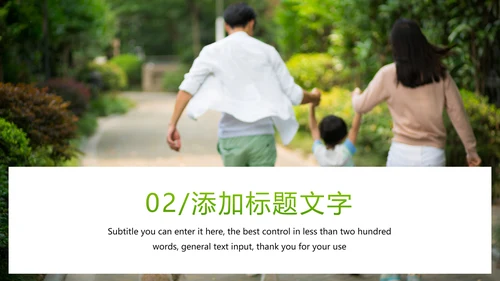 简约人身医疗平安保险社区保险行业PPT模板