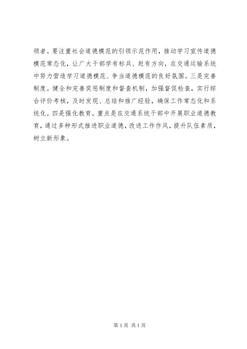 关于“社会主义核心价值观主题实践教育月”活动总结的报告.docx