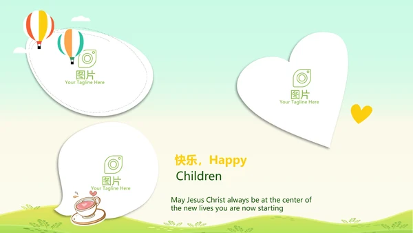 卡通可爱欢快61六一儿童节动态PPT