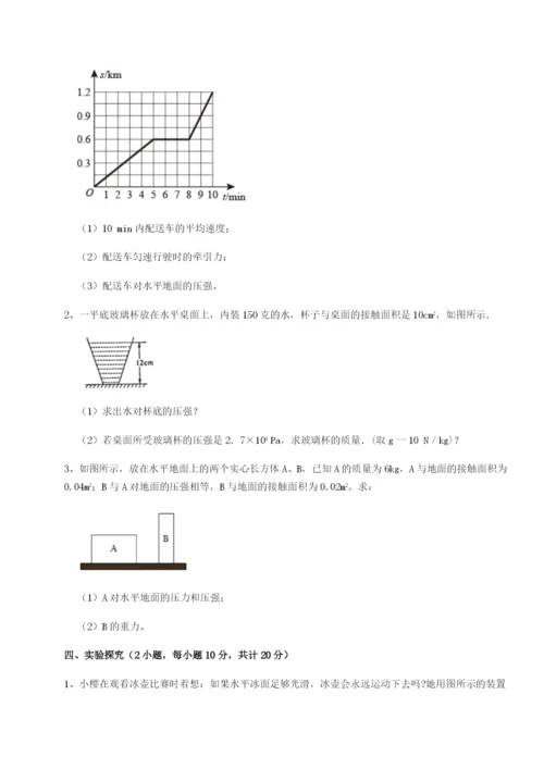 专题对点练习四川遂宁市第二中学校物理八年级下册期末考试专项练习试卷（附答案详解）.docx