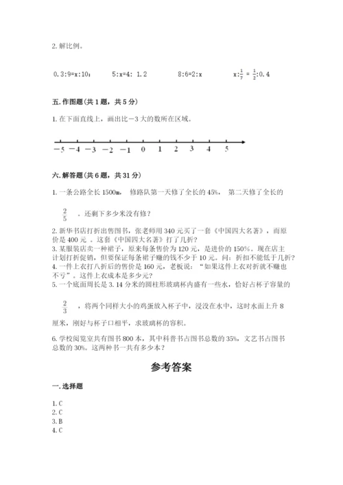 六年级下册数学期末测试卷附参考答案（突破训练）.docx