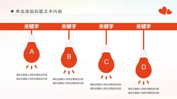 精美关爱留守儿童慈善爱心公益PPT模板