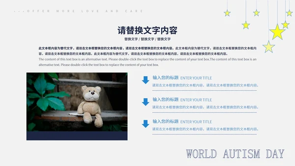 蓝色卡通风世界自闭症日ppt模板
