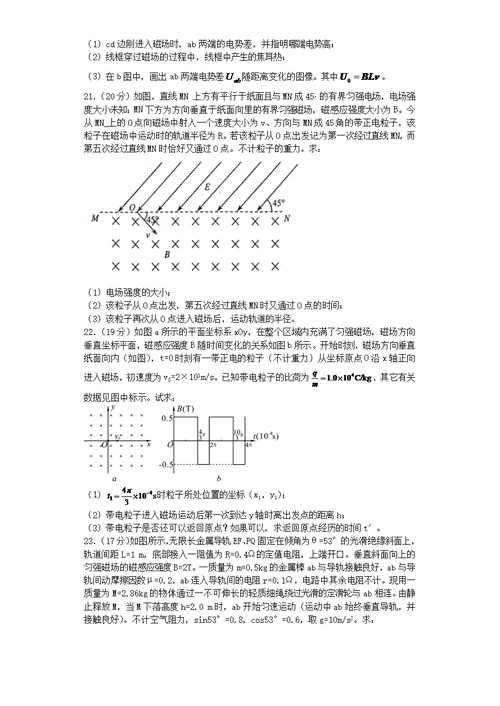 高中物理计算题