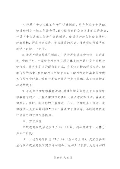 发扬传统坚定信念执法为民个人整改方案.docx