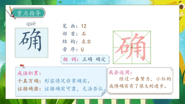 【核心素养】部编版语文三年级下册-14. 蜜蜂 第1课时（课件）