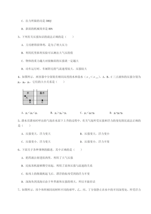 小卷练透乌鲁木齐第四中学物理八年级下册期末考试综合测评A卷（附答案详解）.docx