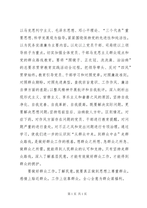 关于支部书记表态发言.docx