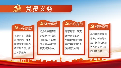 红色大气市场监管局工作报告动态PPT模板