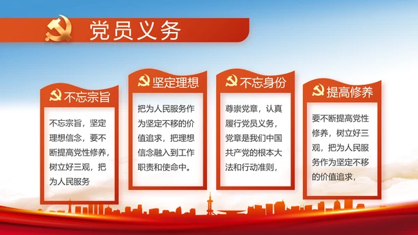 红色大气市场监管局工作报告动态PPT模板
