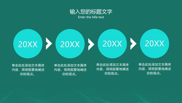 网络大数据分析复盘PPT模板
