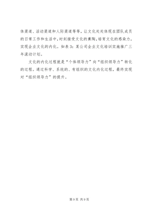 民政局：浅谈如何提升基层党组织组织力[合集五篇] (3).docx