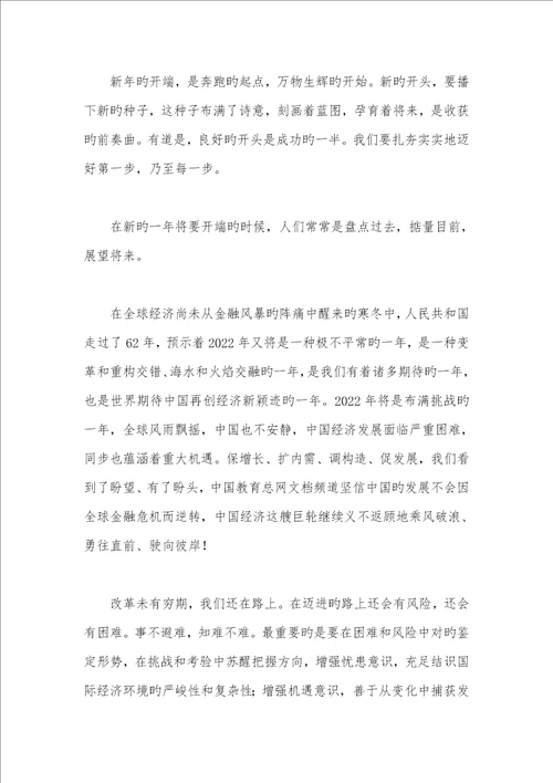 2022年国庆节朗诵词请给我搜一下国庆节的朗诵词