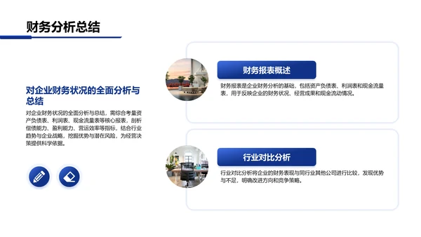 蓝色商务风季度财务与市场表现分析PPT模板
