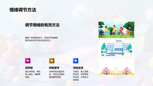 五年级学习生活总结PPT模板