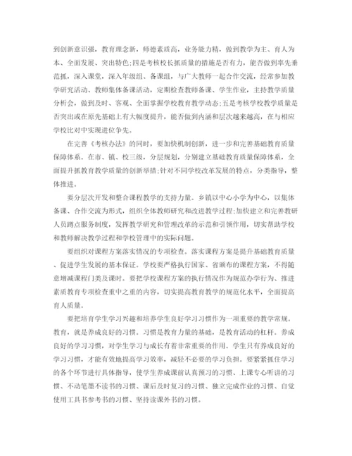 精编之中心校教研工作计划范文3篇.docx