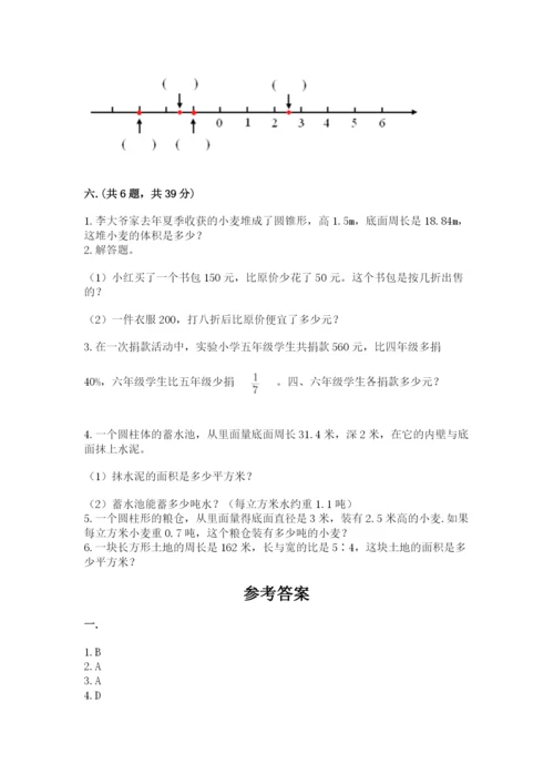 北师大版六年级数学下学期期末测试题最新.docx
