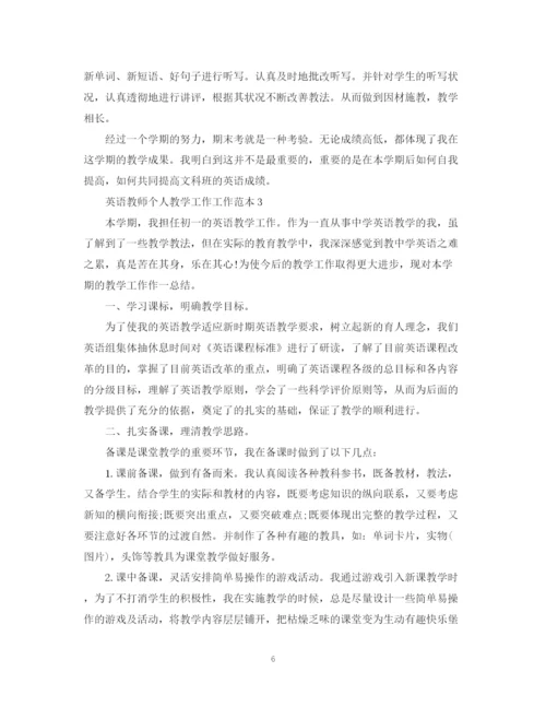 2023年英语教师个人教学工作工作范本.docx