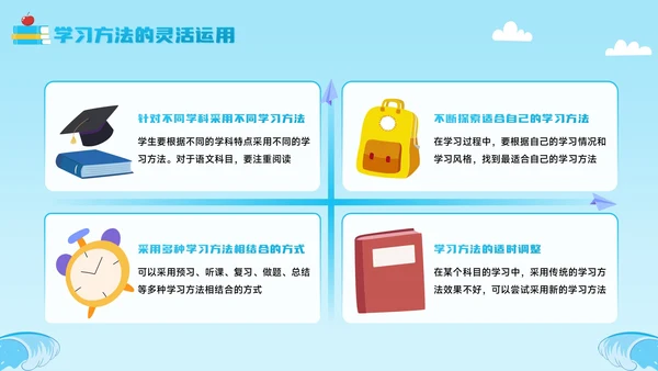 蓝色卡通风逐梦中考，破浪前行PPT模板