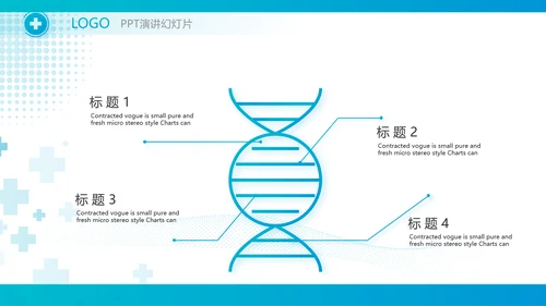 蓝色医疗工作情况汇报动态PPT模板