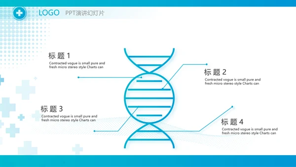 蓝色医疗工作情况汇报动态PPT模板