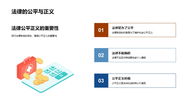 探索法学研究之路