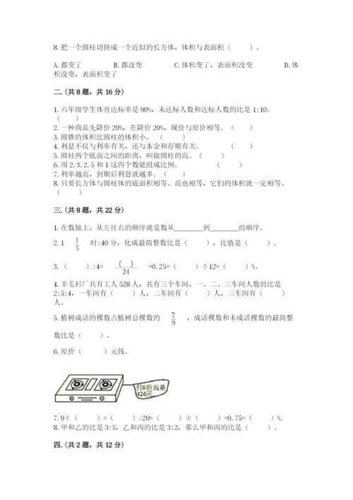 山西省【小升初】2023年小升初数学试卷精品（满分必刷）.docx