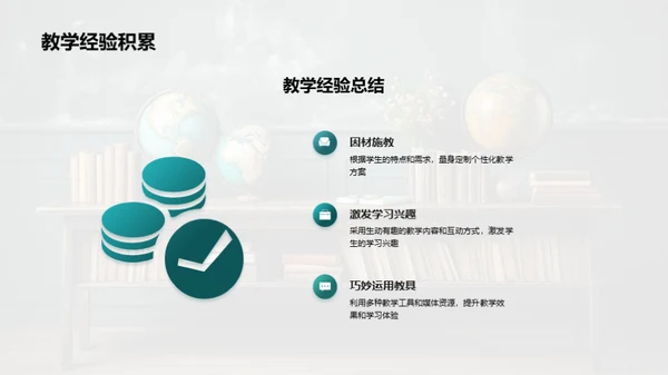教学之路的点滴