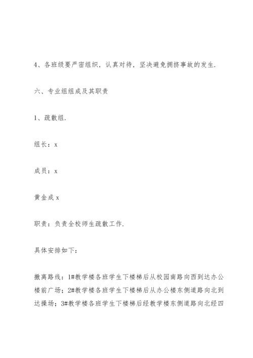 演练方案范文汇总七篇.docx