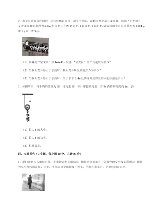 小卷练透内蒙古赤峰二中物理八年级下册期末考试综合测评练习题.docx