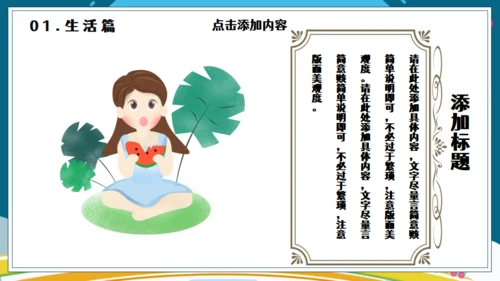 暑假生活儿童幼教就是玩通用PPT模板