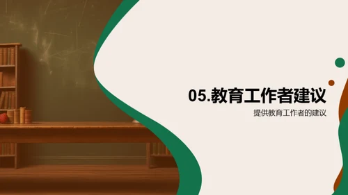 创新教学法探索