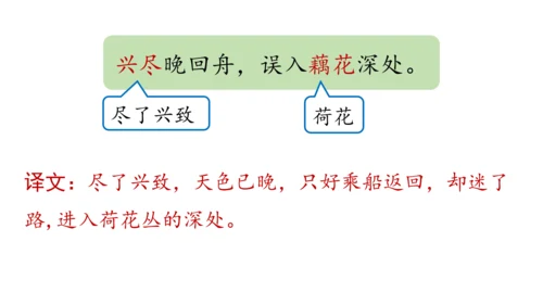 部编版八年级语文上册第6单元《课外古诗词诵读》课件(共45张PPT)