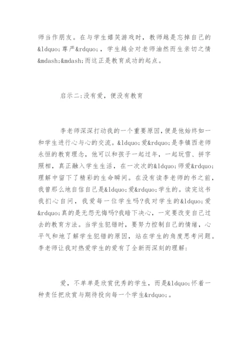 语文教师读书笔记_4.docx