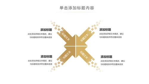 养生滋补养生燕窝动态PPT模板