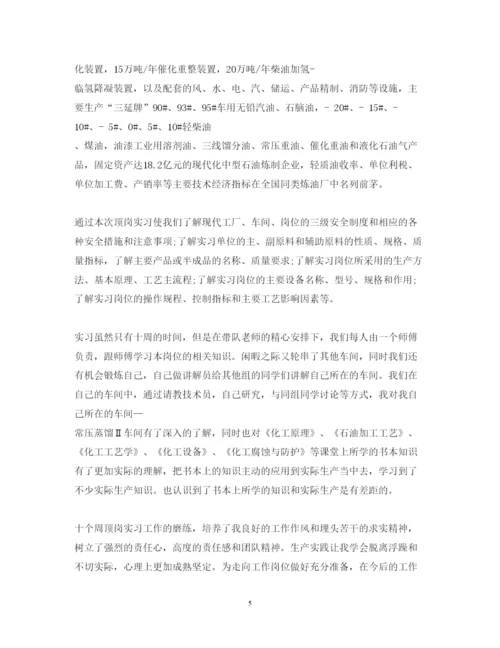 精编顶岗实习心得体会范文3.docx