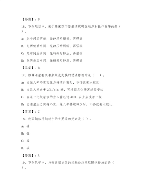 一级建筑师附答案（考试直接用）