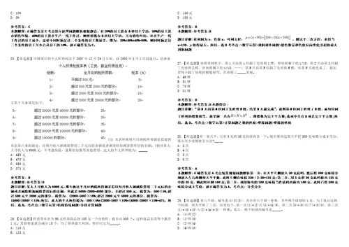 四川2021年05月四川邛崃市招聘新闻传媒中心主持人岗位取消3套合集带答案详解考试版