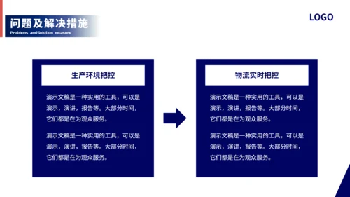 桥梁大桥简约风工作总结通用PPT模板