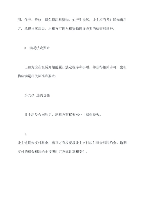 广东省小区停车位租赁合同