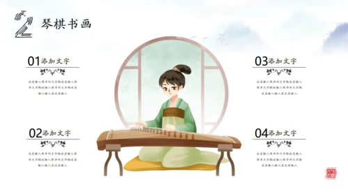 水墨古风文化传承礼记讲座通用PPT模板