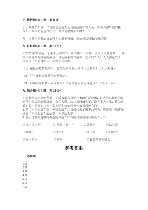 部编版四年级下册道德与法治期末测试卷含完整答案【考点梳理】.docx