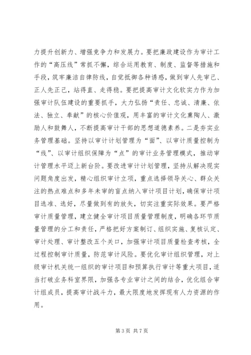 务虚大会发言稿范文.docx