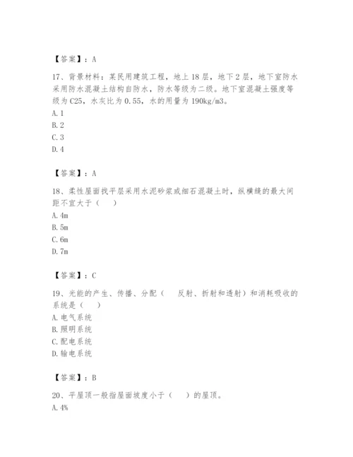 资料员之资料员基础知识题库含完整答案【必刷】.docx