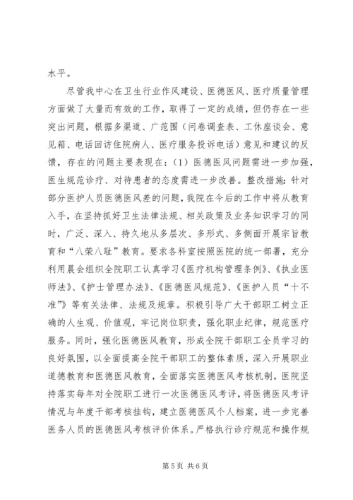 迎接全国人大代表检查指导工作准备方案 (4).docx