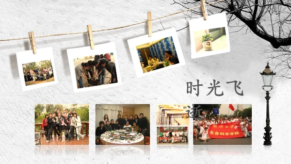 致青春同学情匆匆那年怀旧记忆相册通用PPT模板