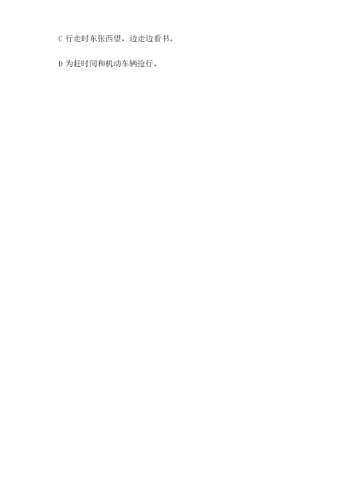 大学生安全教育主题班会教案设计.docx